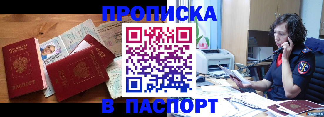 временная регистрация для всех в Лабинске