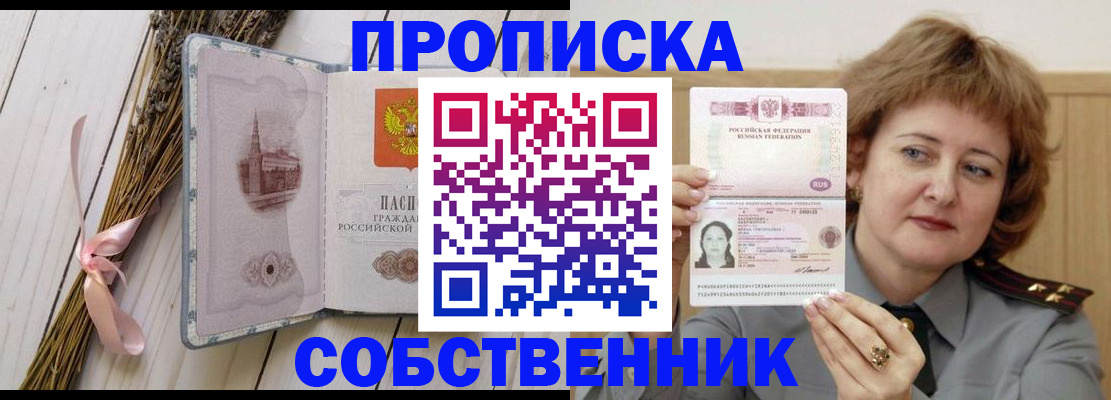 регистрация в Лабинске