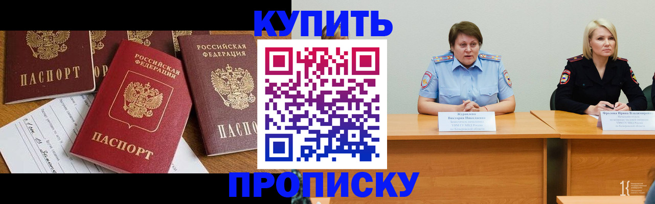 временная регистрация поиск в Лабинске